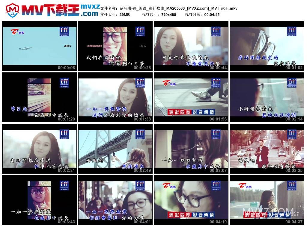 范玮琪-路_国语_流行歌曲_MA205683